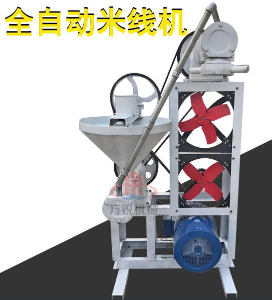 全自動米線機 全自動米線機