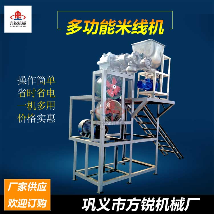 米線機(jī) 米線機(jī)