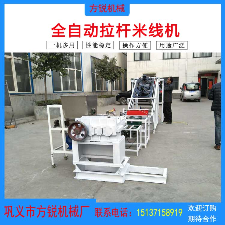 米線機 米線機