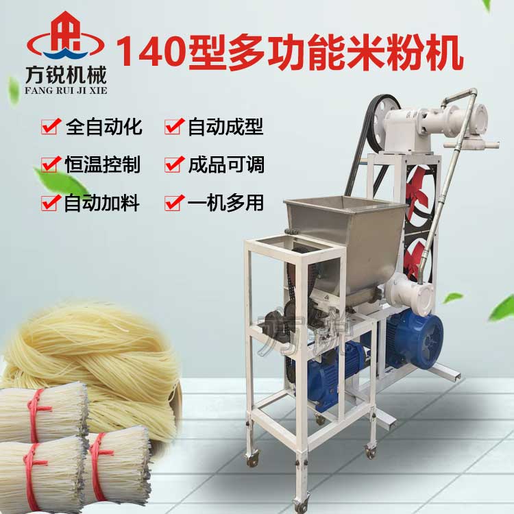 多功能米粉機(jī) 多功能米粉機(jī)
