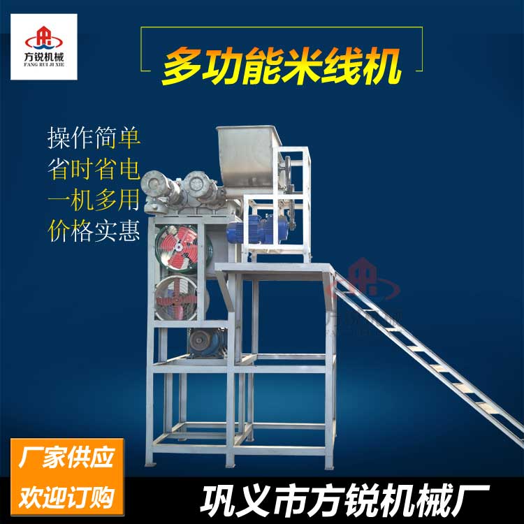 米線機 米線機