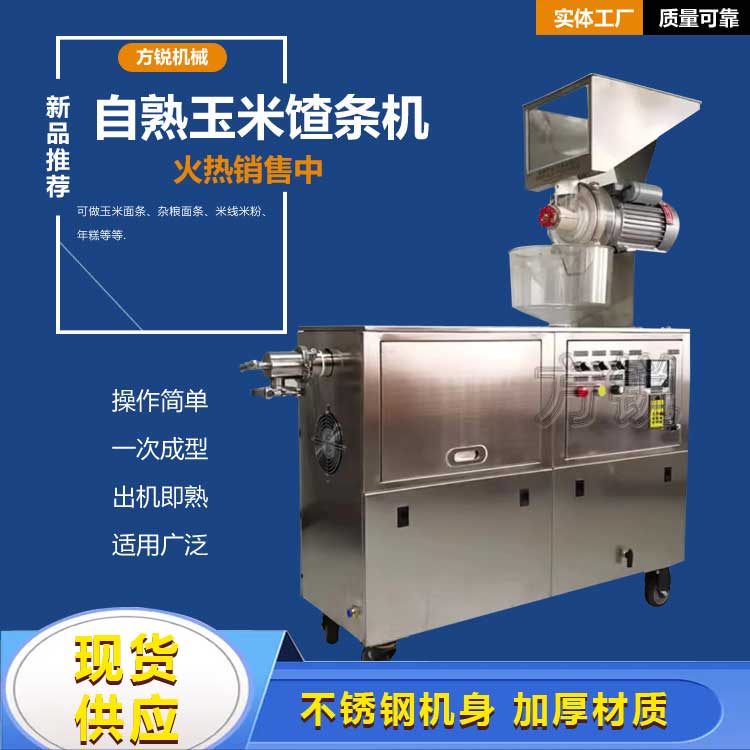 多功能雜糧面條機(jī) 多功能雜糧面條機(jī)