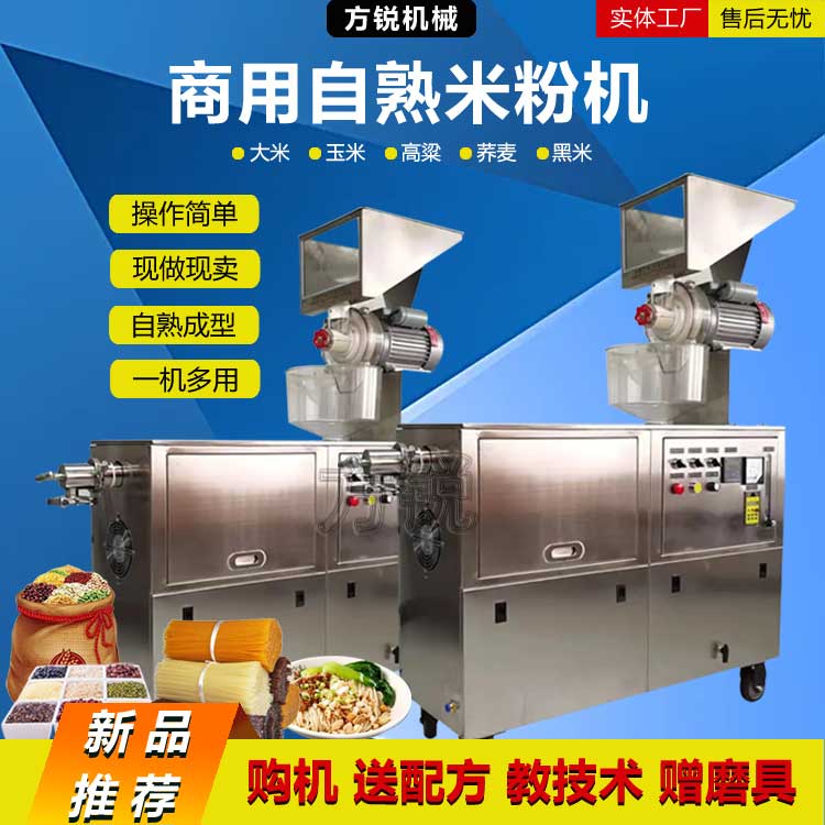 多功能雜糧面條機 多功能雜糧面條機