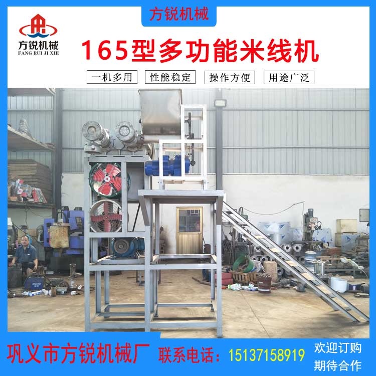 米線機(jī) 米線機(jī)