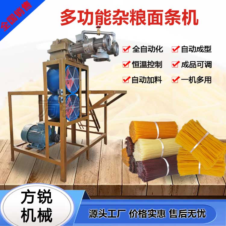 五谷雜糧面條 五谷雜糧面條