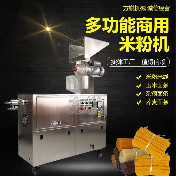 多功能米線機 http://www.kmtyzy.cn