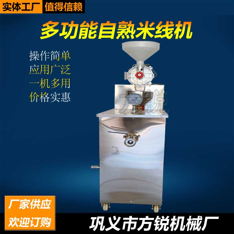 玉米面條機  玉米面條機