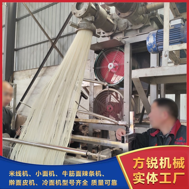 自動化米線生產線 自動化米線生產線