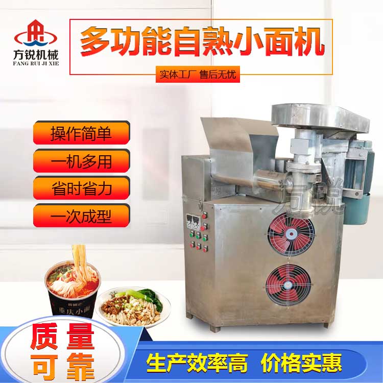 重慶小面機  重慶小面機