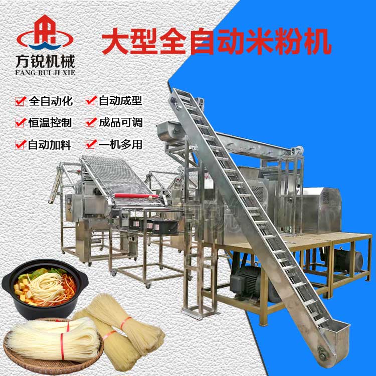 自熟米線機