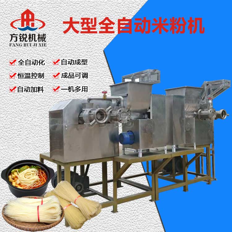 米線機(jī)設(shè)備